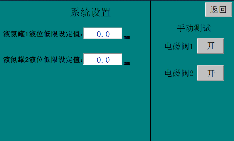 液氮罐補液系統(tǒng)