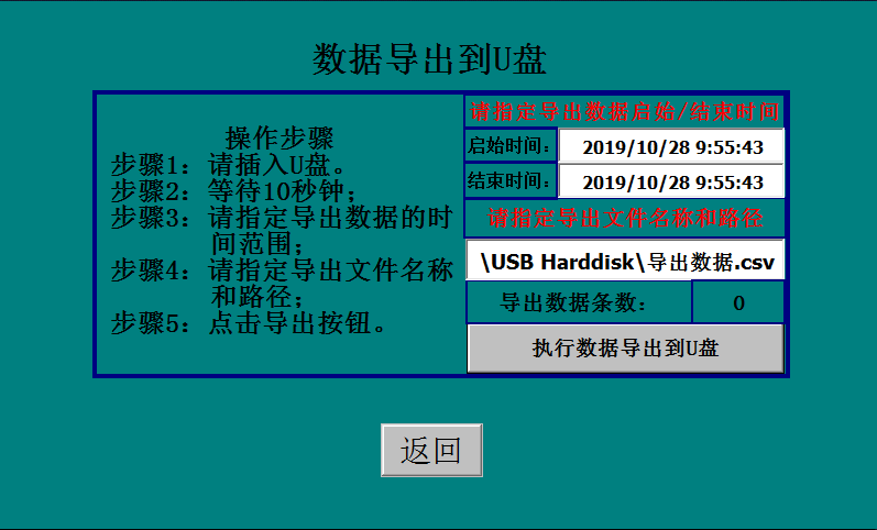 液氮罐補液系統(tǒng)